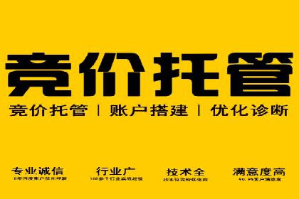 竞价推广开户案例集锦：不同行业的成功经验
